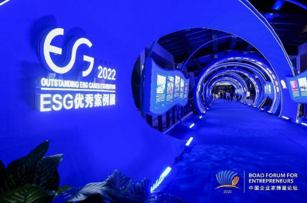 2022企业ESG优秀案例图片展在博鳌举行