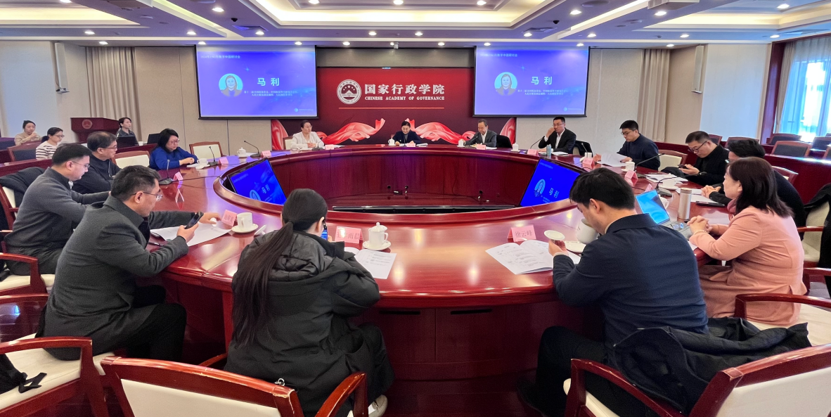 ESG与数字中国研讨会成功举办