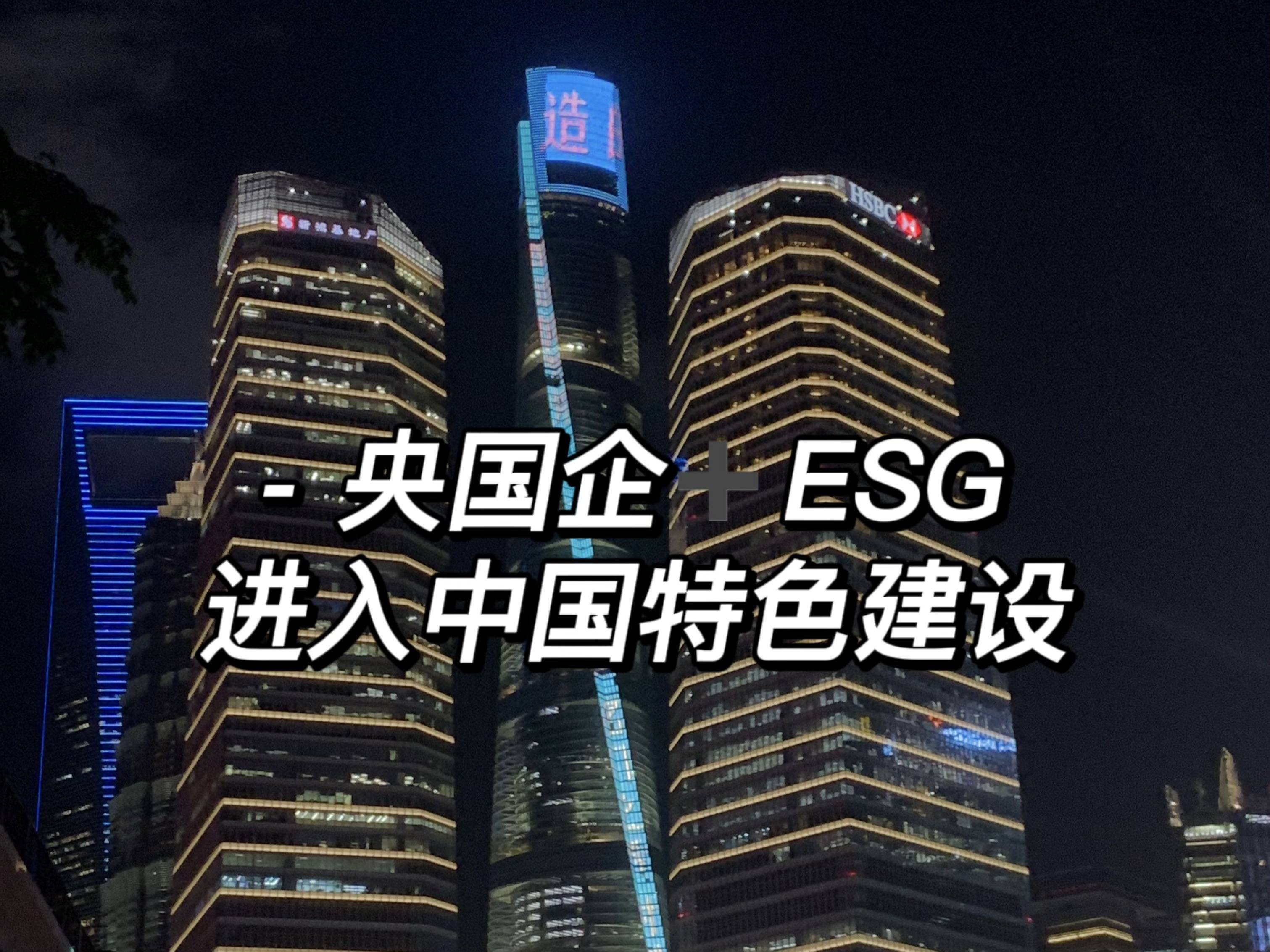 ESG信披“考纲”实施满月 专家呼吁“按时保质交卷”