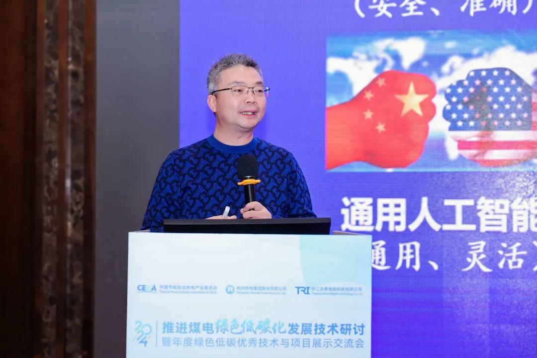 2024煤电绿色低碳化发展技术研讨在杭州举办，全应科技斩获双奖助力热电创新发展
