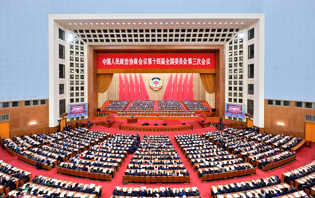 中国人民政治协商会议第十四届全国委员会第三次会议在人民大会堂开幕