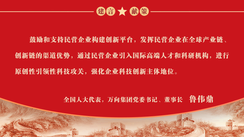 完善科技创新体系，民营企业大有可为。