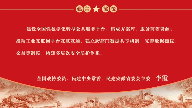 加快推进制造业数字化转型