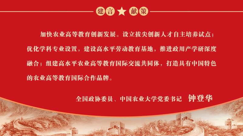 农业农村现代化关键在科技、在人才
