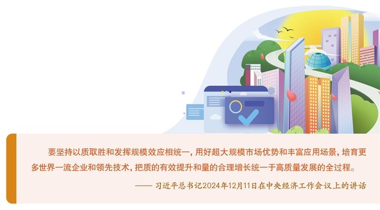 张占斌：把握提升质量和做大总量内在逻辑
