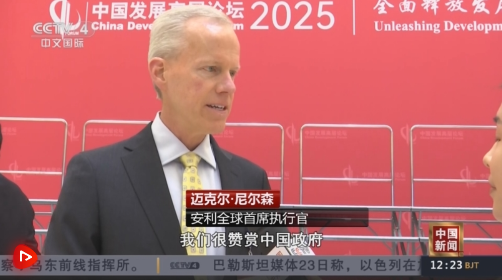 深耕中国 投资中国 跨国企业看好中国机遇