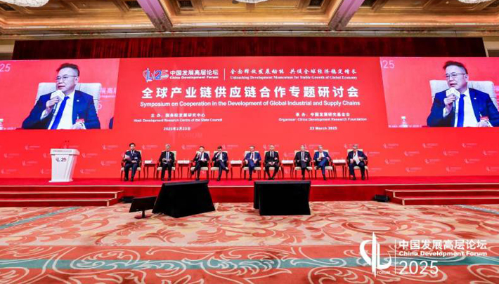 中国发展高层论坛2025年年会主题为“全面释放发展动能，共促全球经济稳定增长”