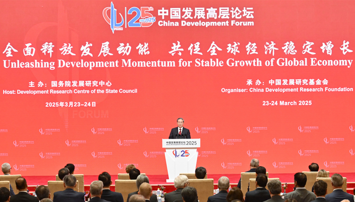 国务院总理李强出席中国发展高层论坛2025年年会开幕式并发表主旨演讲