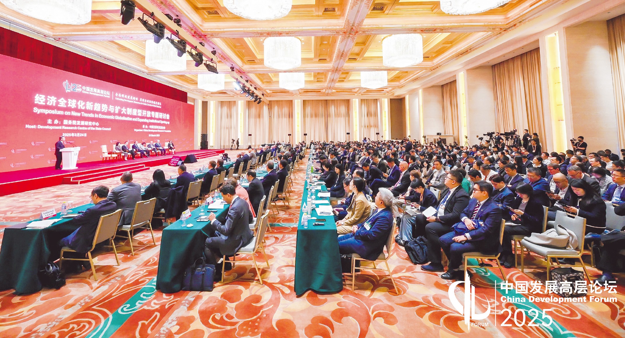 中国发展高层论坛2025：构建现代金融体系，服务实体经济发展