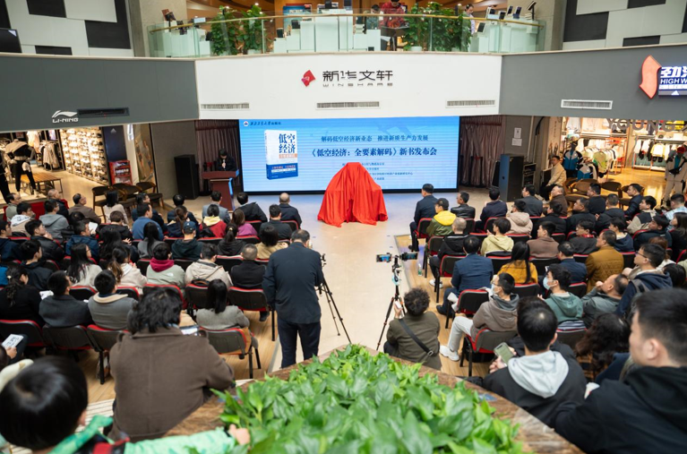 《低空经济：全要素解码》重磅发布，解码万亿级产业未来