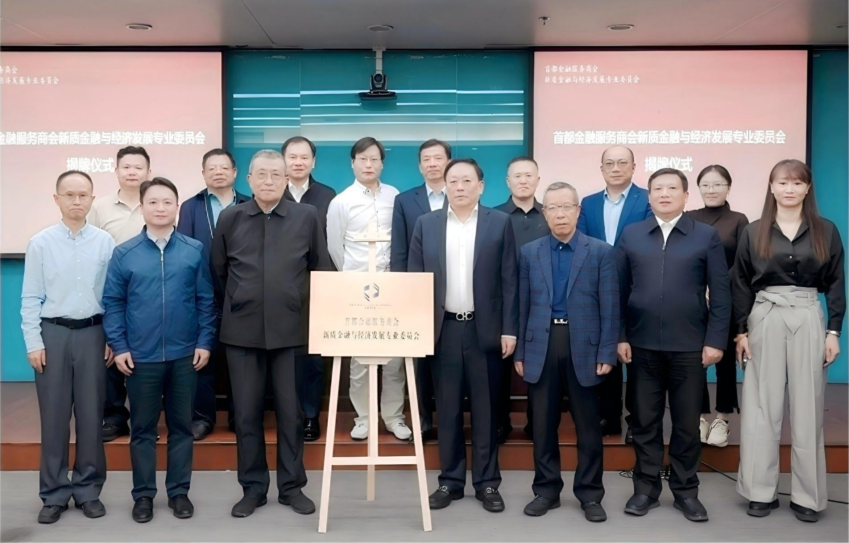 《中国新质金融服务能力发展报告（2024年）》在京发布 业内专家热议新质金融