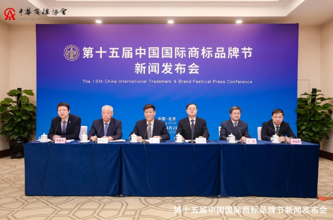 第十五届中国国际商标品牌节将于9月5日在太原举行