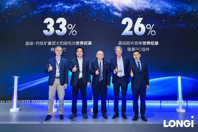 隆基绿能打破两项效率世界纪录