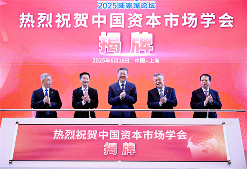 2025陆家嘴论坛在沪开幕，陈吉宁周小川王江潘功胜李云泽吴清龚正出席