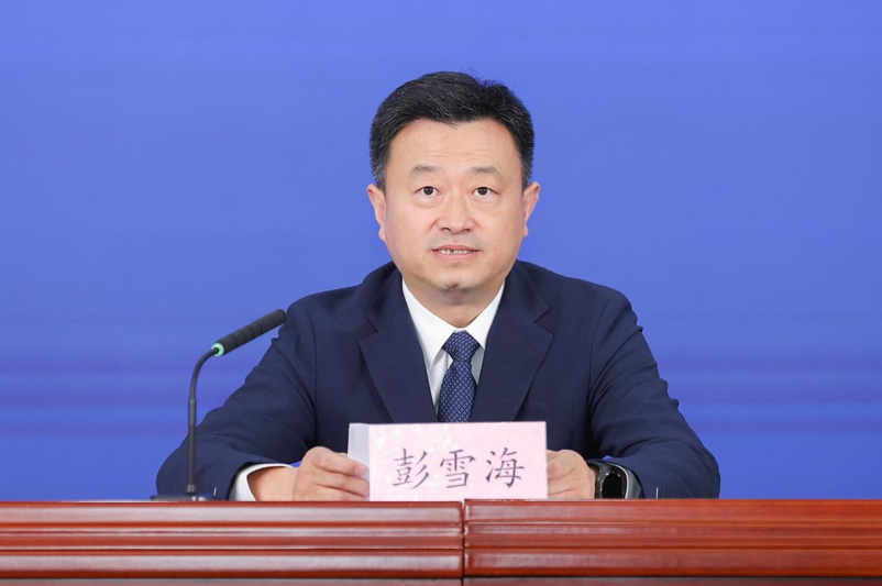 彭雪海：以“243”体系推动数据要素价值释放 打造全国数据要素市场新高地