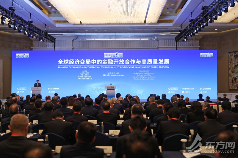 开幕式暨全体大会一：全球经济变局中的金融开放合作与高质量发展