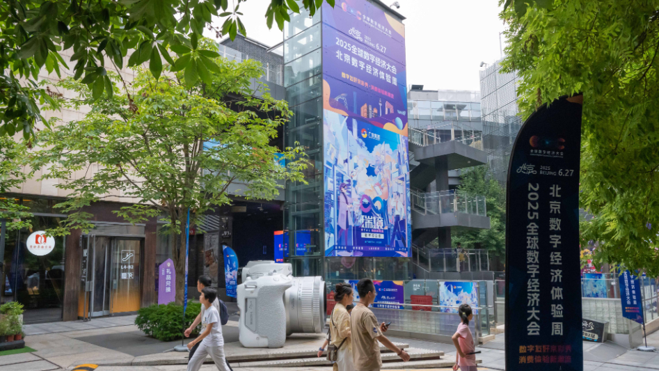 智启百年街巷 数字综合体落地北京坊