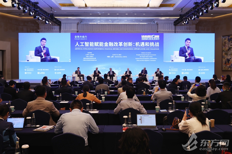 全体大会六：人工智能赋能金融改革创新：机遇和挑战