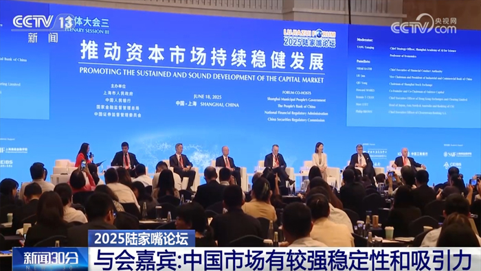 “稳”与“进”并驾齐驱 陆家嘴论坛与会嘉宾对中国经济充满信心