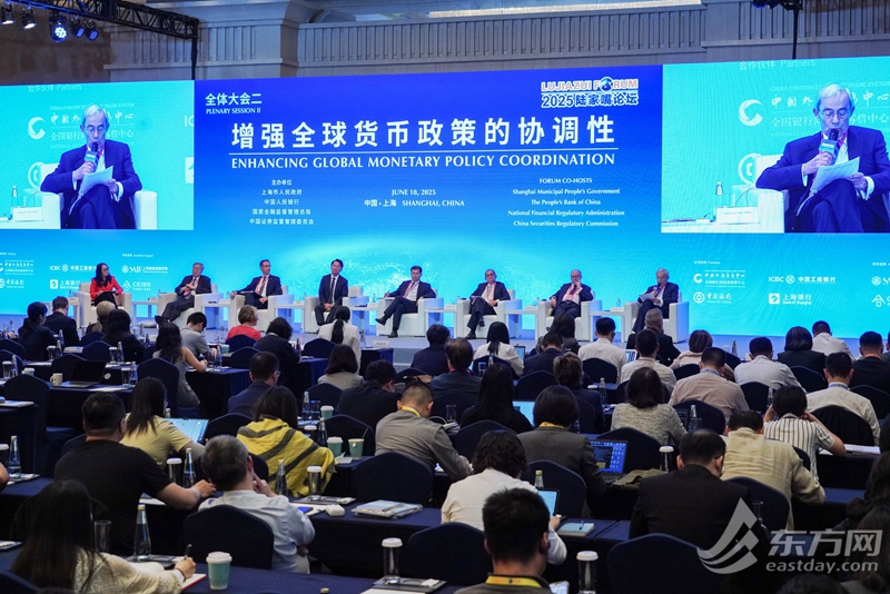 全体大会二：增强全球货币政策的协调性