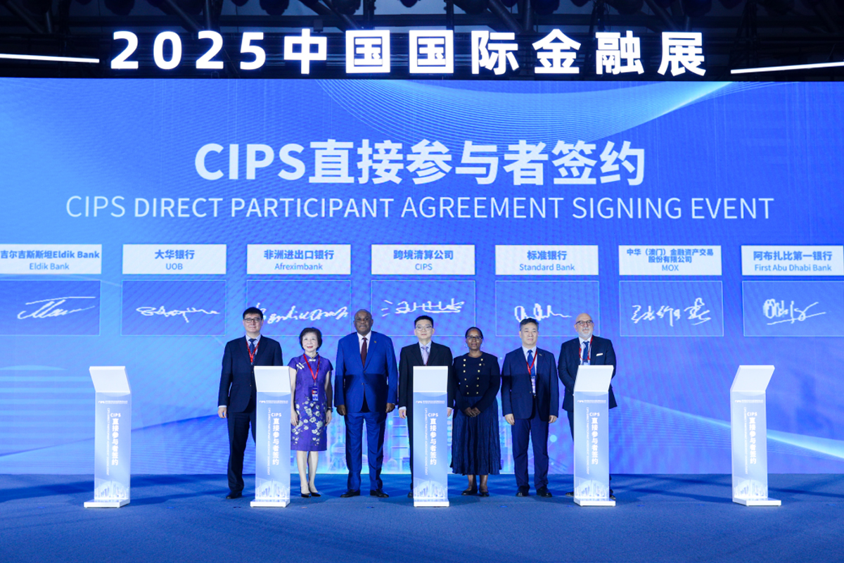 CIPS与6家外资机构举行直接参与者签约仪式