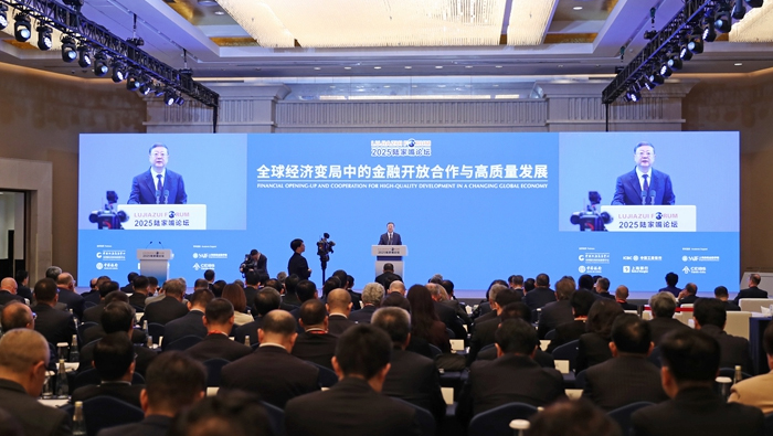 2025陆家嘴论坛：全球经济变局中的金融开放合作与高质量发展
