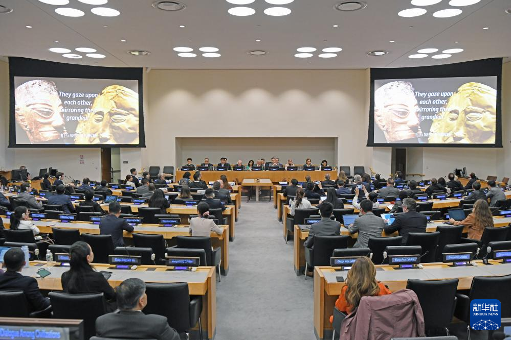 联合国举办文明对话国际日主题活动
