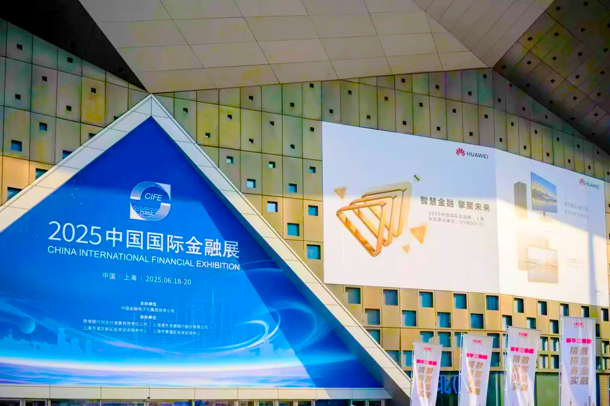 开放创新 科技赋能 共创金融新未来