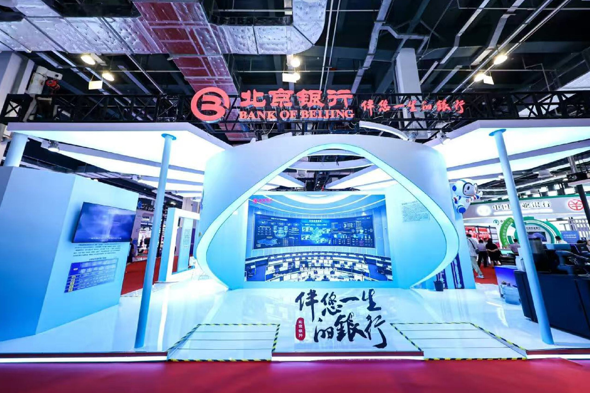 北京银行：智绘金融新未来