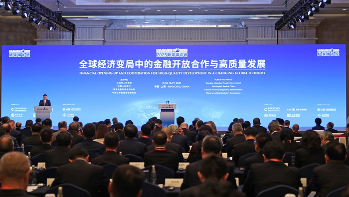 2025陆家嘴论坛开幕式暨全体大会