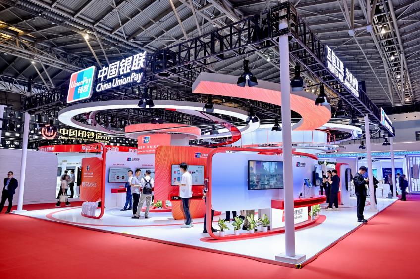 中国银联参展2025中国国际金融展