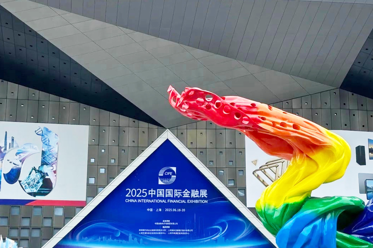 2025中国国际金融展在上海世博展览馆隆重举行