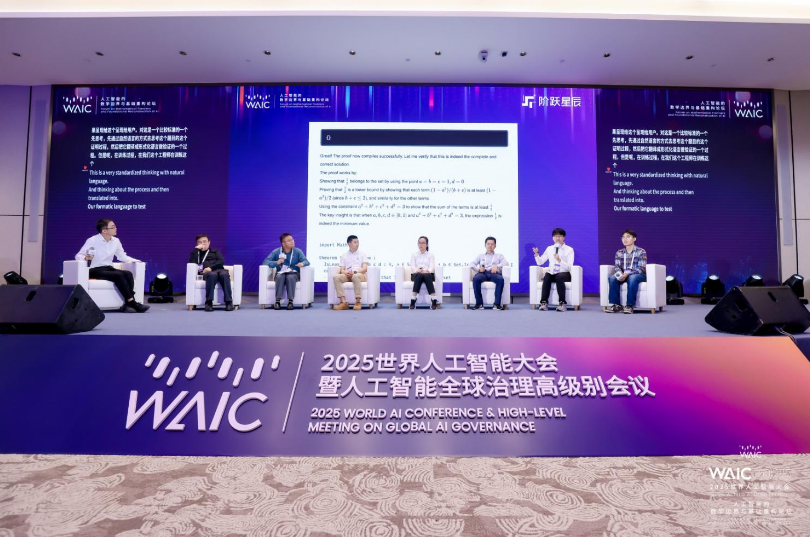 当 AI 与数学在上海相遇：2025 WAIC背后的智慧革命