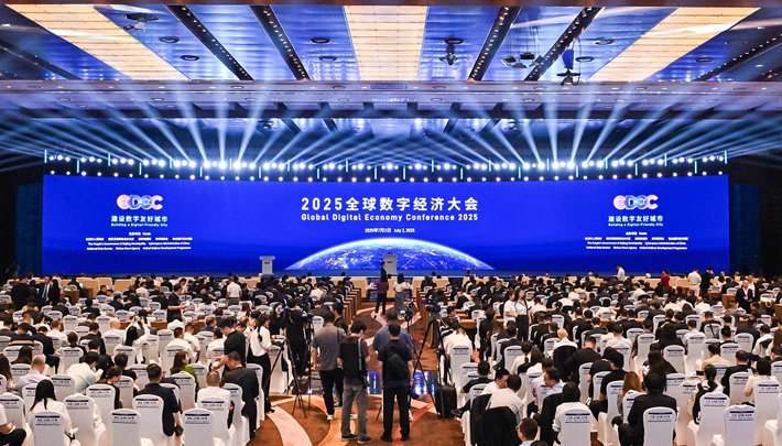 2025全球数字经济大会开幕聚焦“建设数字友好城市”
