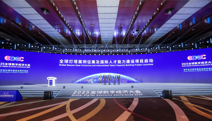 全球灯塔案例征集及国际人才能力建设项目启动