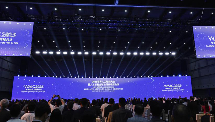 2025世界人工智能大会暨人工智能全球治理高级别会议开幕式