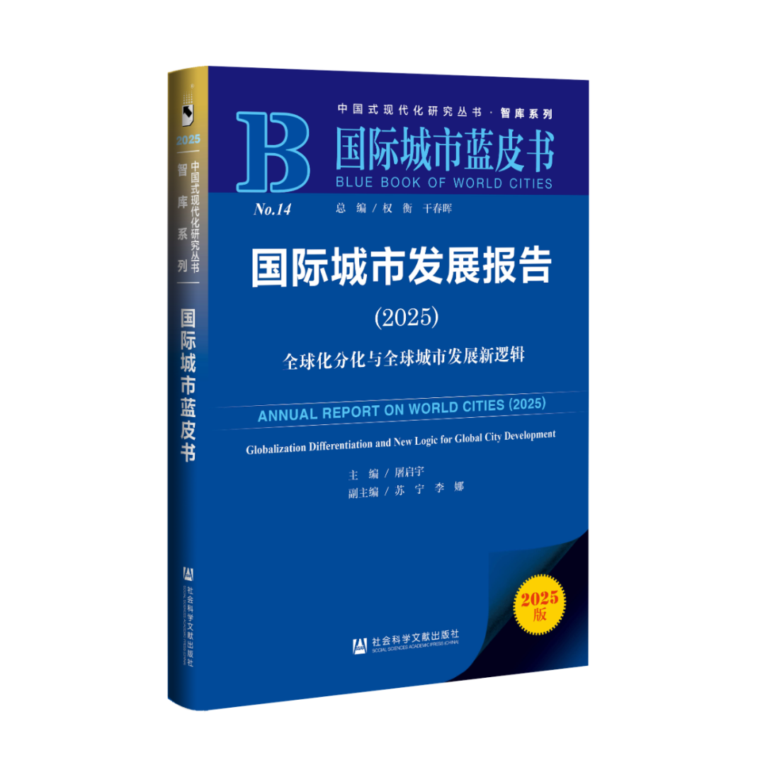 解码城市发展新动态