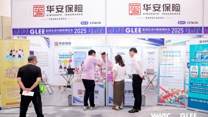 GLEE全球生活与教育博览会