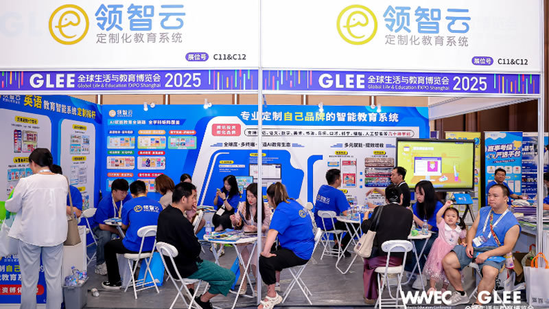 GLEE全球生活与教育博览会