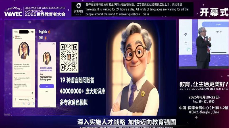 用19种语言24小时为学生服务，院士吴志强展示“硅基”的吴志强