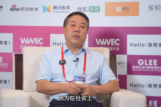 世界教育者大会｜刘林：民办教育，强国不可缺