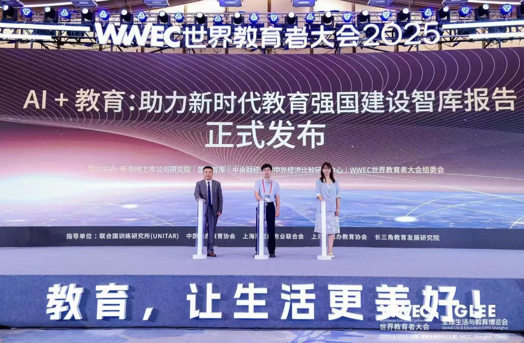 The Worldwide Educators Conference 2025 Opens in Shanghai with Focus on Innovation, Global Cooperation