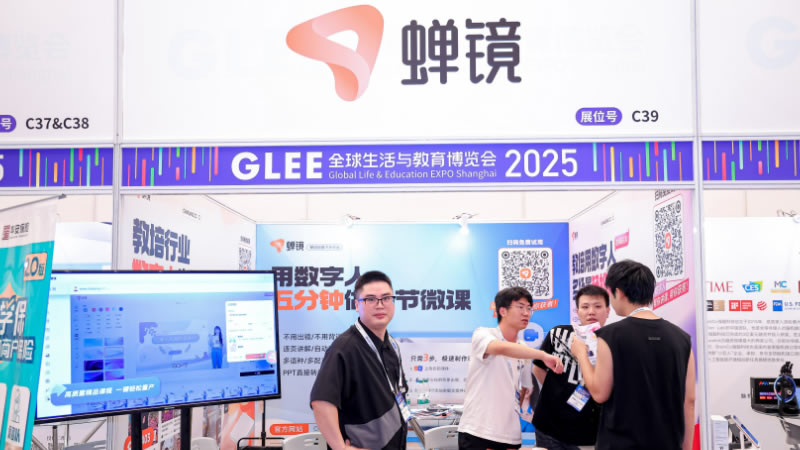 GLEE全球生活与教育博览会