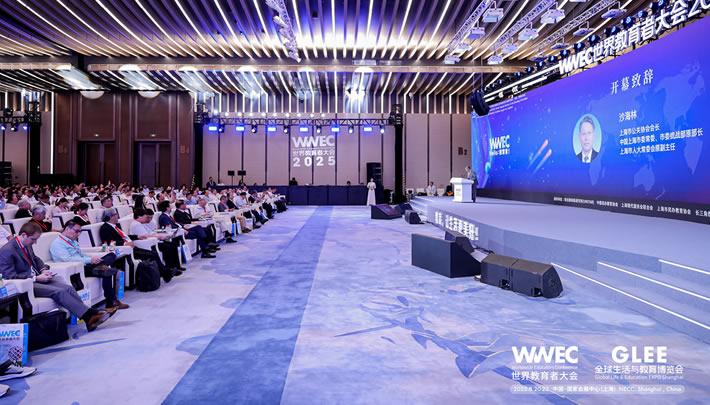 2025WWEC世界教育者大会成功举办