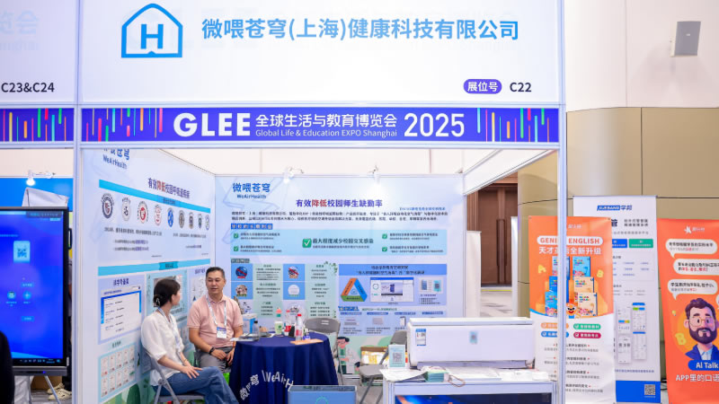 GLEE全球生活与教育博览会