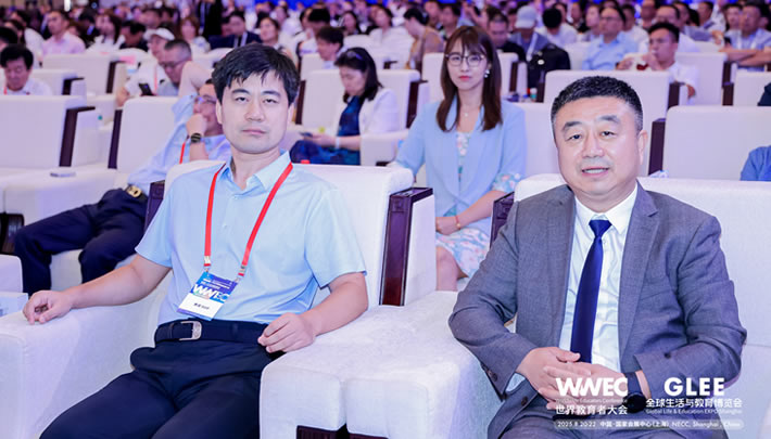 WWEC世界教育者大会