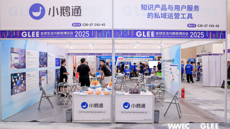 GLEE全球生活与教育博览会