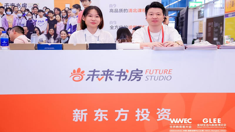 GLEE全球生活与教育博览会