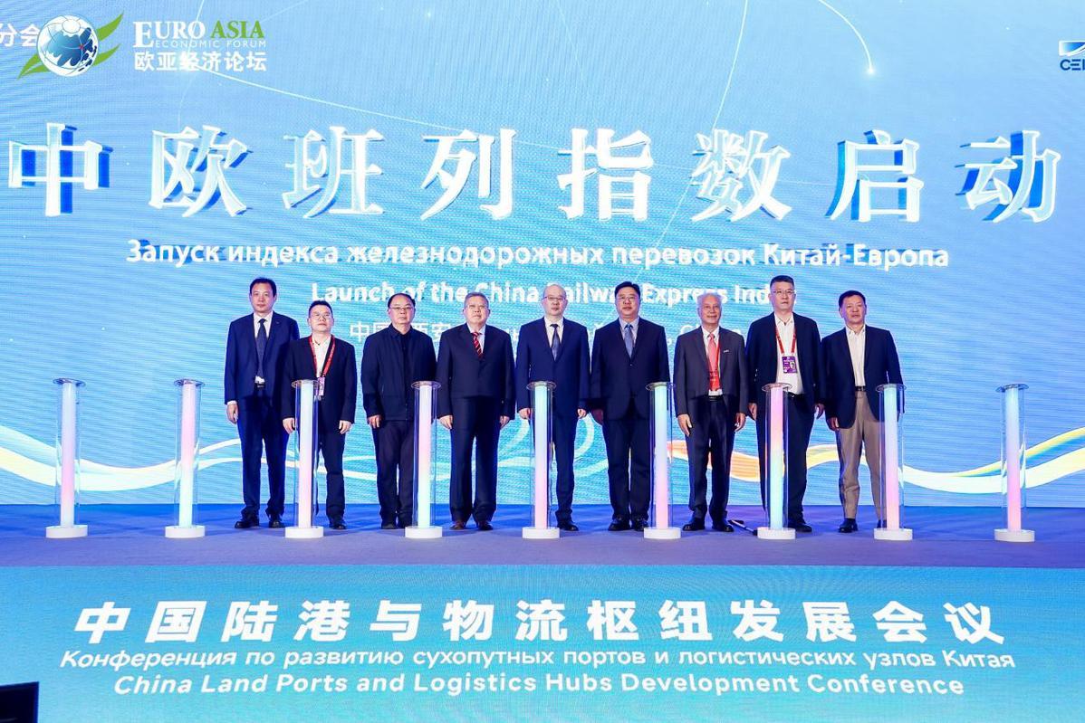 “中欧班列指数”正式启动 为“钢铁驼队”发展提供数字标尺
