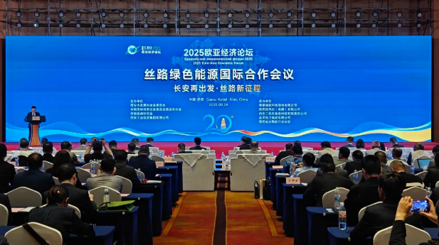 欧亚经济论坛丝路绿色能源国际合作会议举行
